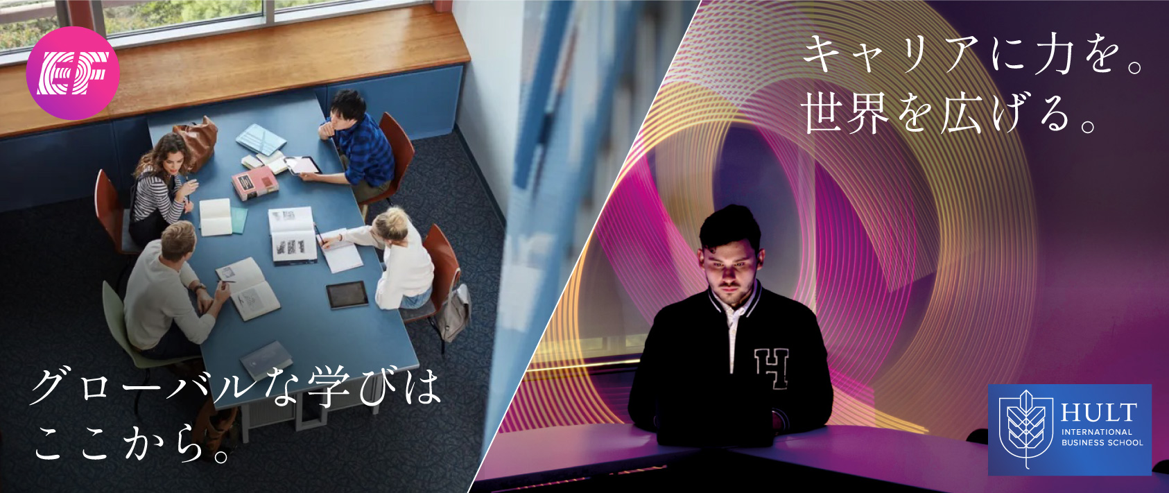 EFとHULT